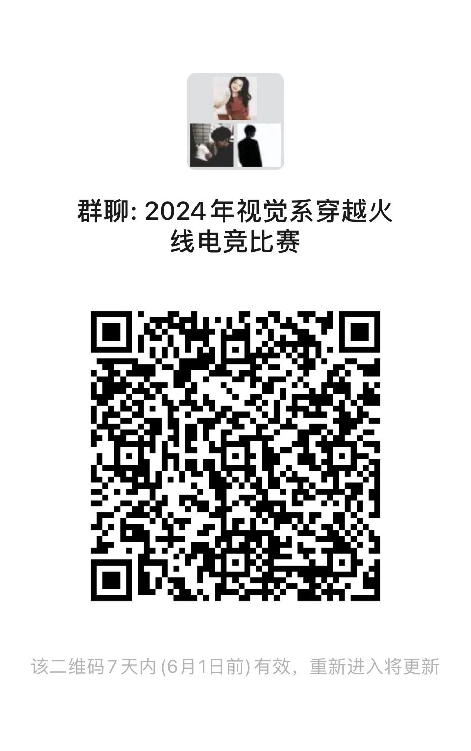 微信图片_20240525223010